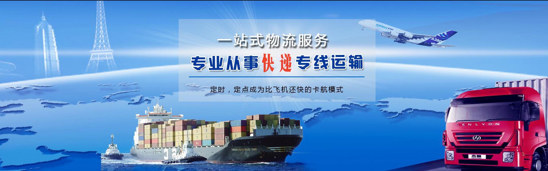 建华到罗马尼亚物流公司-建华至罗马尼亚物流专线-建华空运到罗马尼亚-优时通物流有限公司