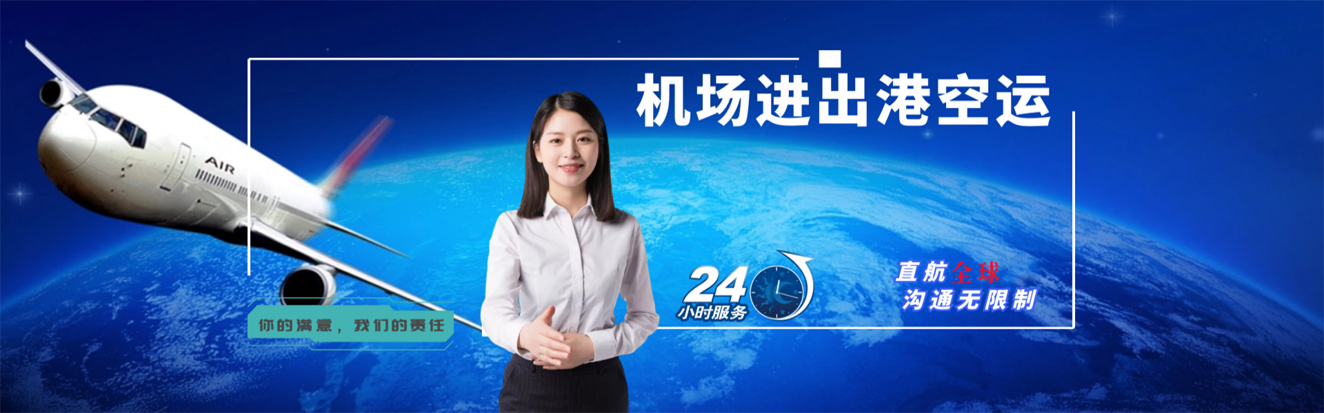 建华到罗马尼亚物流公司-建华至罗马尼亚物流专线-建华空运到罗马尼亚-优时通物流有限公司